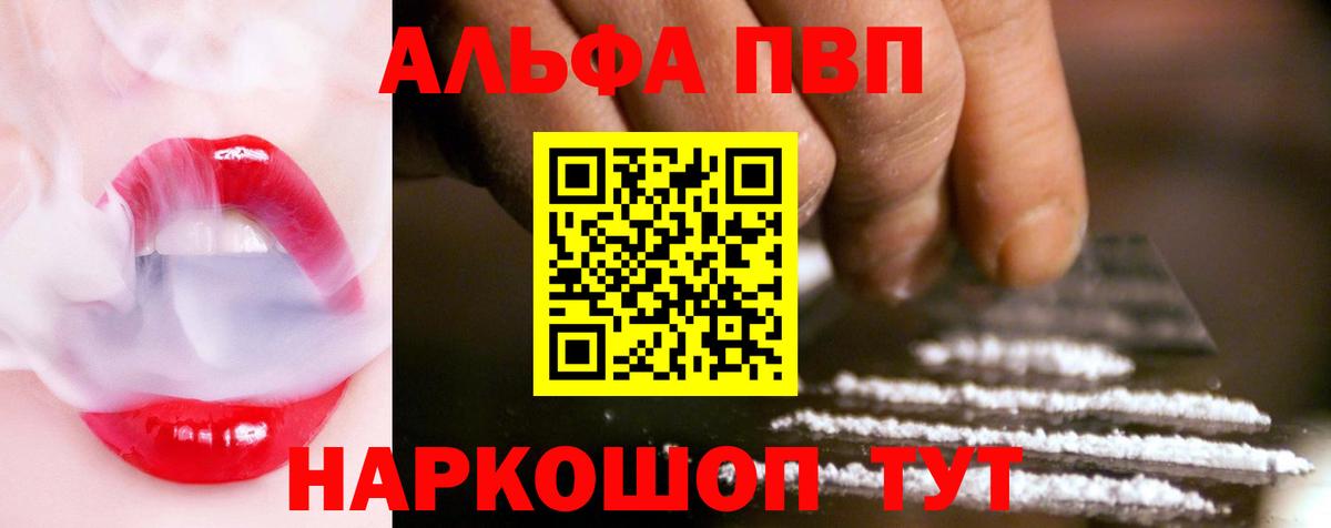 Alpha PVP Соль  Вход с VPN  Альфа ПВП кристаллы  Alfa_PVP СК  Лянтор 