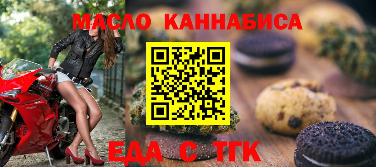 Cannafood конопля Лянтор