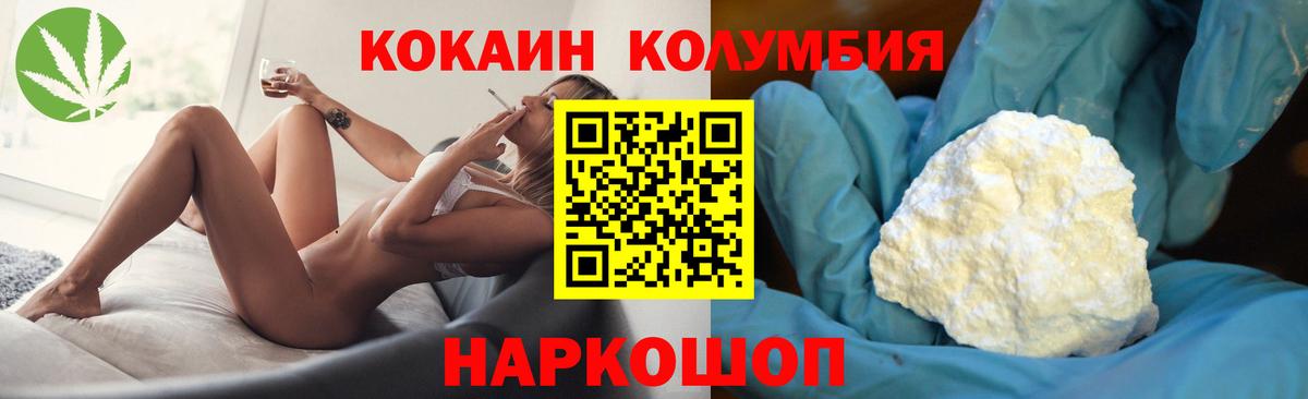 Кокаин Колумбийский Лянтор