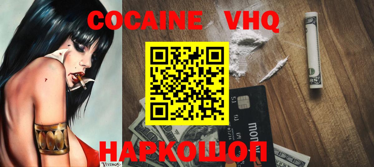 Кокаин 98%  Вход с VPN  COCAIN  Лянтор  КОКАИН Эквадор 