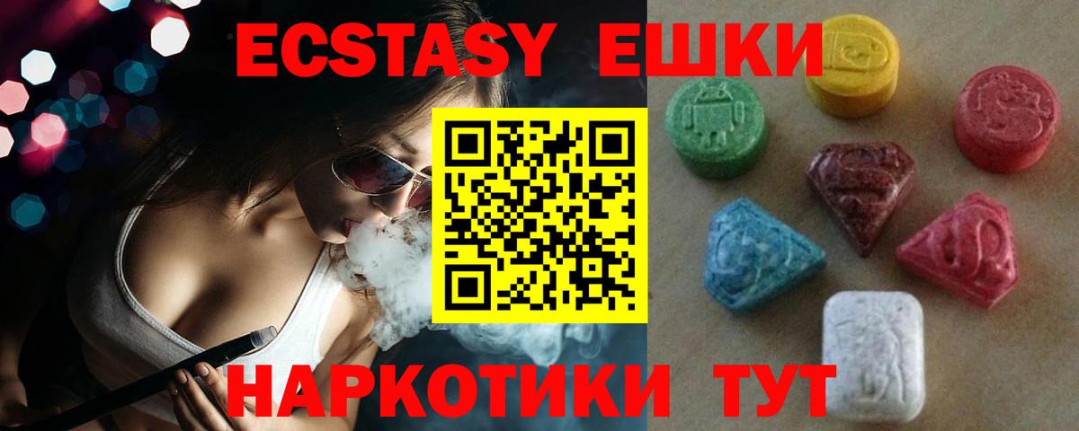 ЭКСТАЗИ TESLA  Экстази 99%  Экстази  Вход с VPN  блэк спрут зеркало  Лянтор 