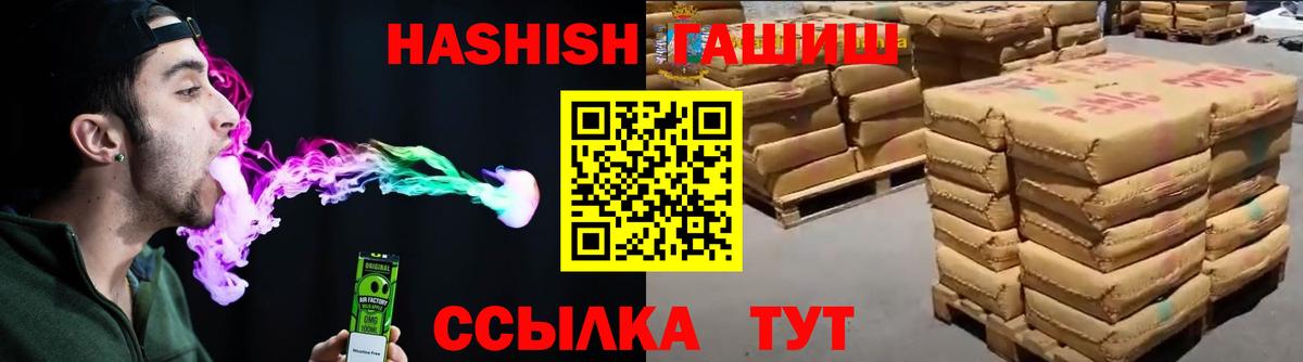 Гашиш хэш  ГАШИШ гарик  Гашиш  Лянтор  Вход с VPN 
