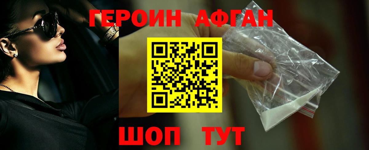 Героин  Вход с VPN  Лянтор  ГЕРОИН VHQ 