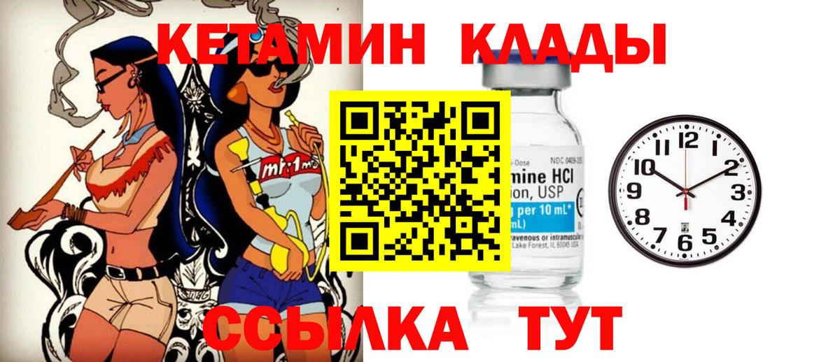 Кетамин ketamine  Вход с VPN  КЕТАМИН VHQ  Лянтор 