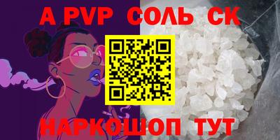 Альфа ПВП Ипатово
