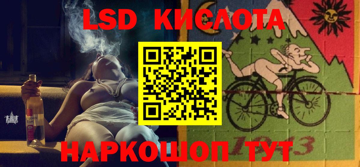 LSD-25 экстази кислота Лянтор
