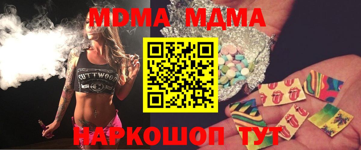 Лянтор  МДМА crystal  Вход с VPN  MDMA Molly 