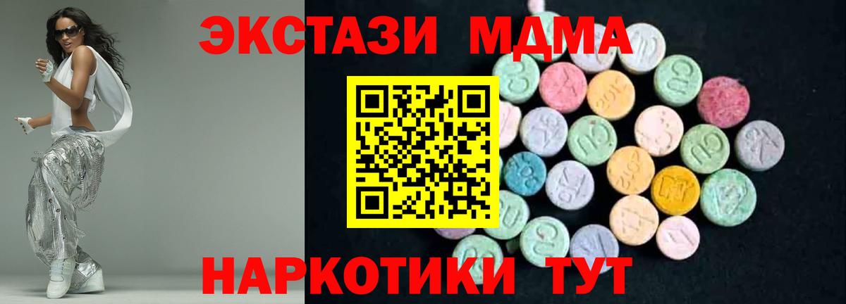 МДМА кристаллы Лянтор