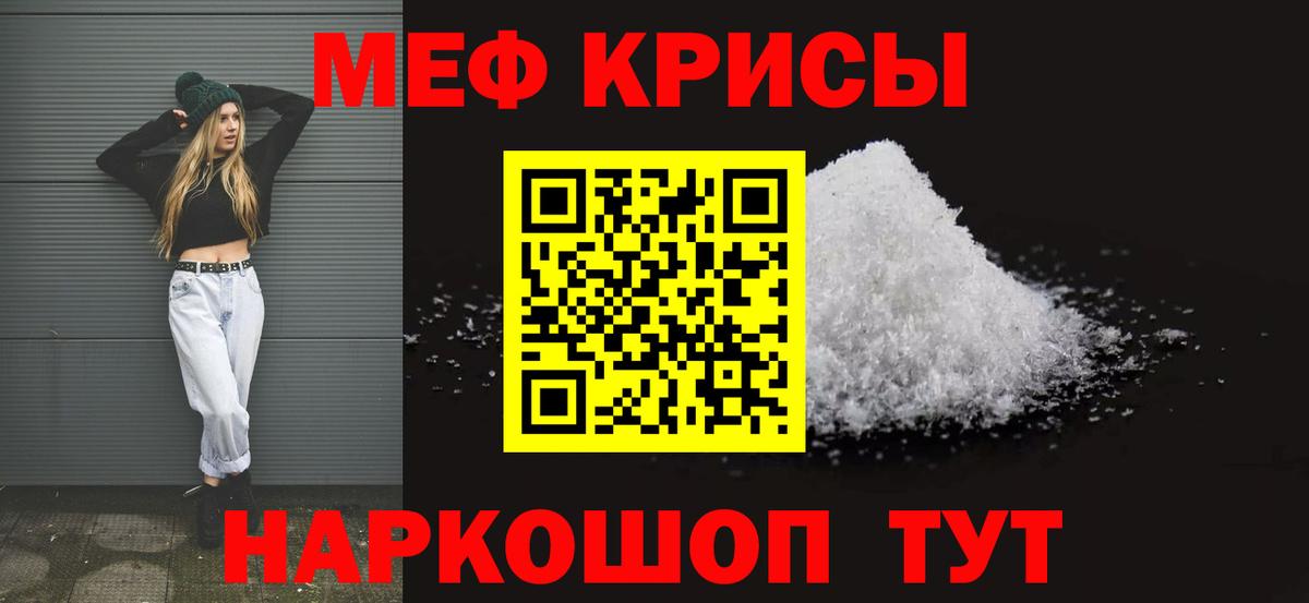 Меф VHQ  МЕФ кристаллы  Мефедрон  Лянтор  Вход с VPN 