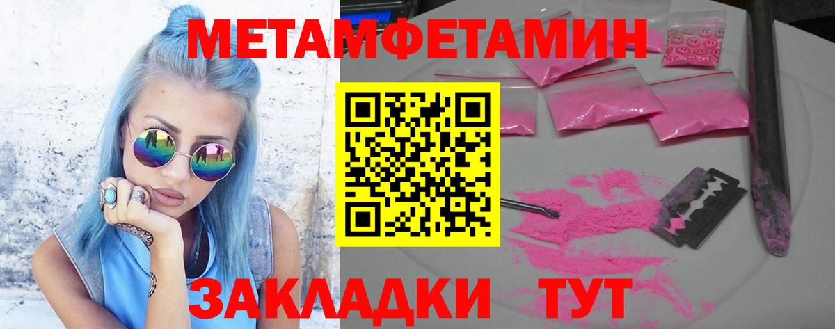 Лянтор  Метамфетамин Methamphetamine  Вход с VPN  Метамфетамин Methamphetamine 