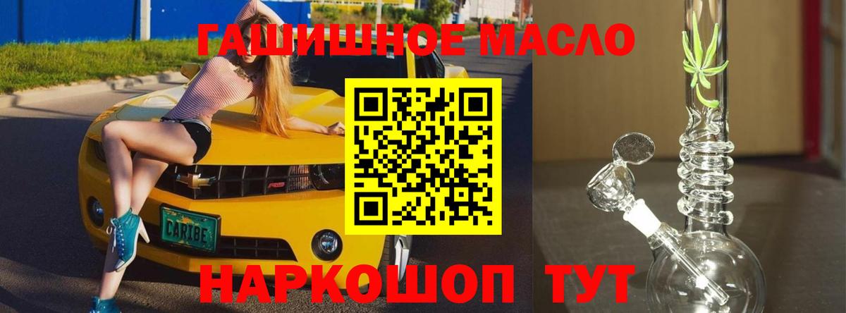 Дистиллят ТГК THC oil Лянтор