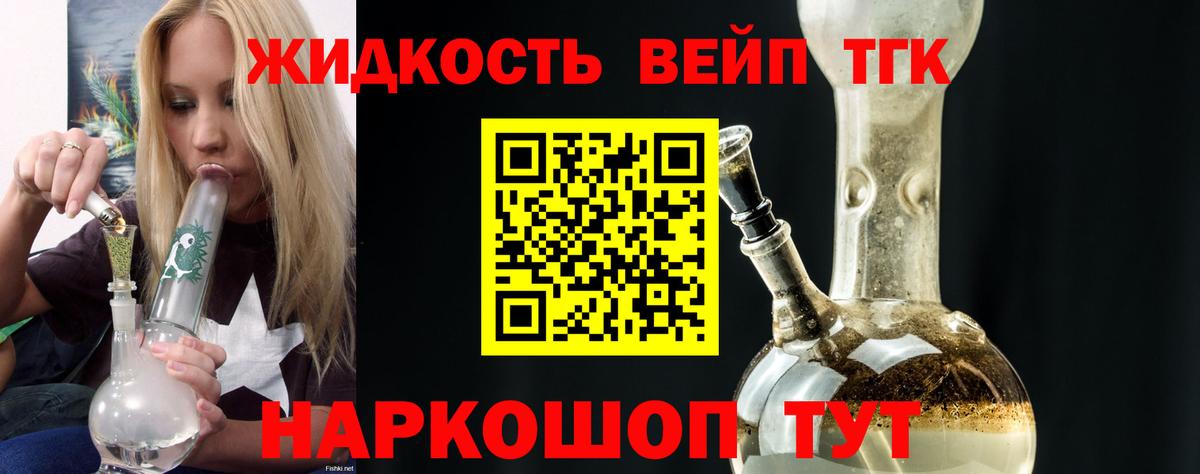 Лянтор  ТГК вейп  Вход с VPN 